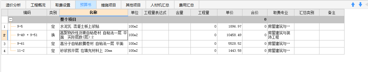 廣聯(lián)達服務(wù)新干線