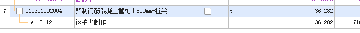 送樁