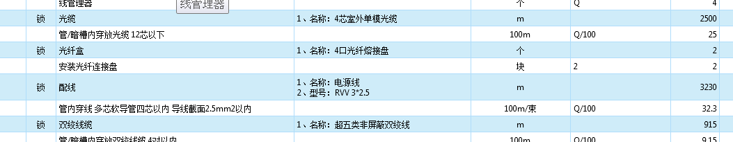 視頻監控系統