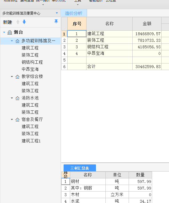 广联达计价软件gbq40怎么导入项目