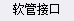風(fēng)管軟連接