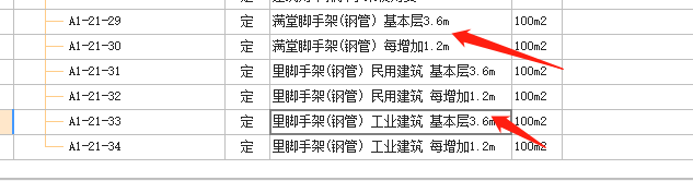 搭拆