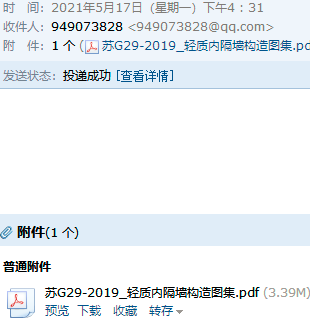 隔墻