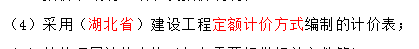 計價方式