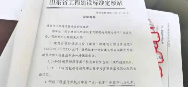 45號文