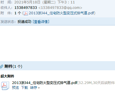 廣聯達服務新干線