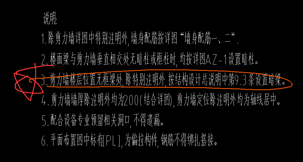 暗梁