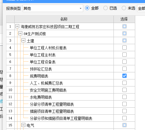 導(dǎo)出excel