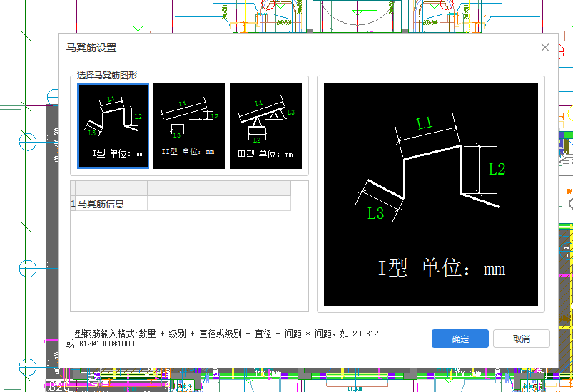 板筋