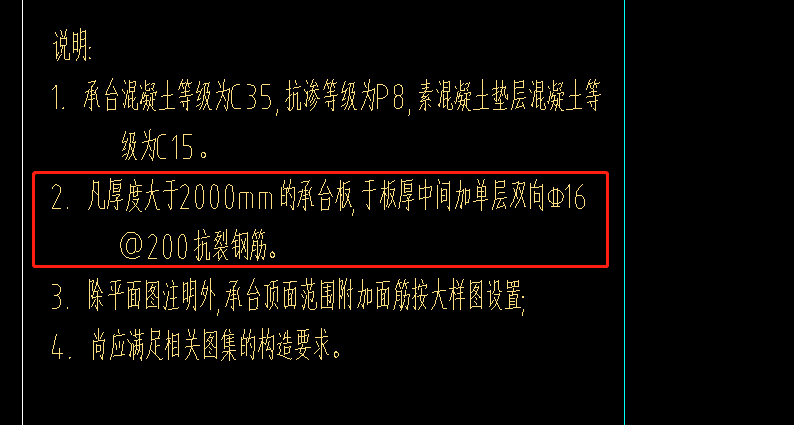 抗裂鋼筋