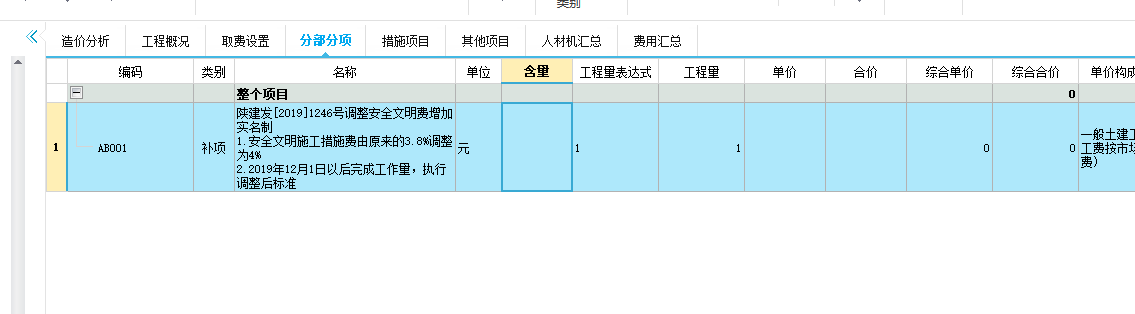 子目