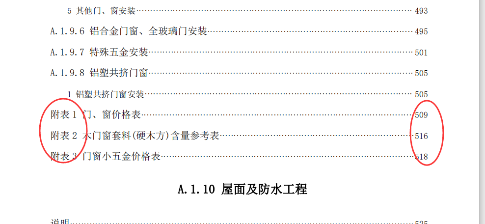 廣東省