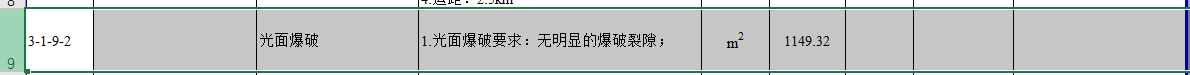 套取
