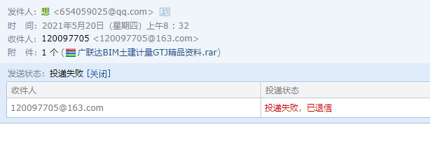 廣聯達