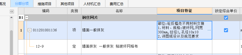 鋼絲