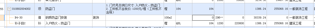 套取