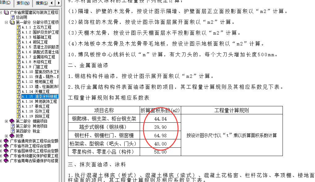 刷漆