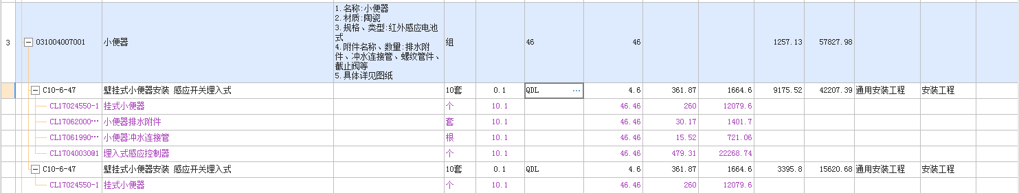 價錢