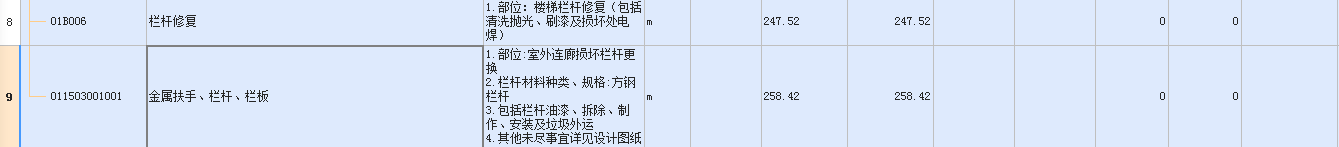 子目