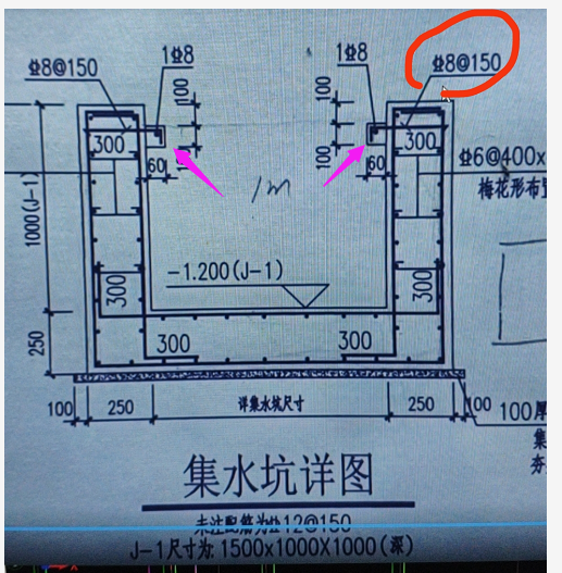 集水坑