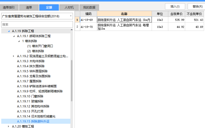 定額