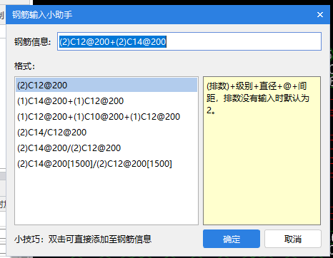 剪力墻的