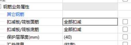 附加鋼筋
