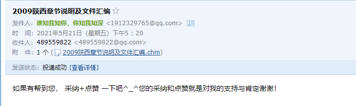 清單計量規則