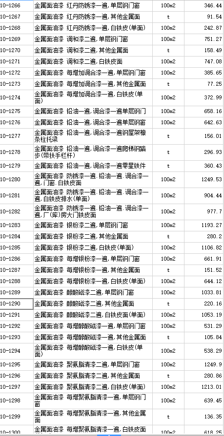 刷漆