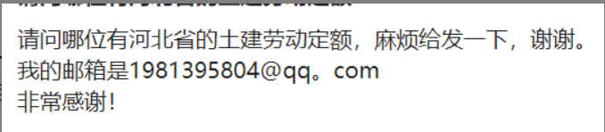 土建
