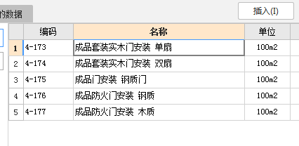 海南定額
