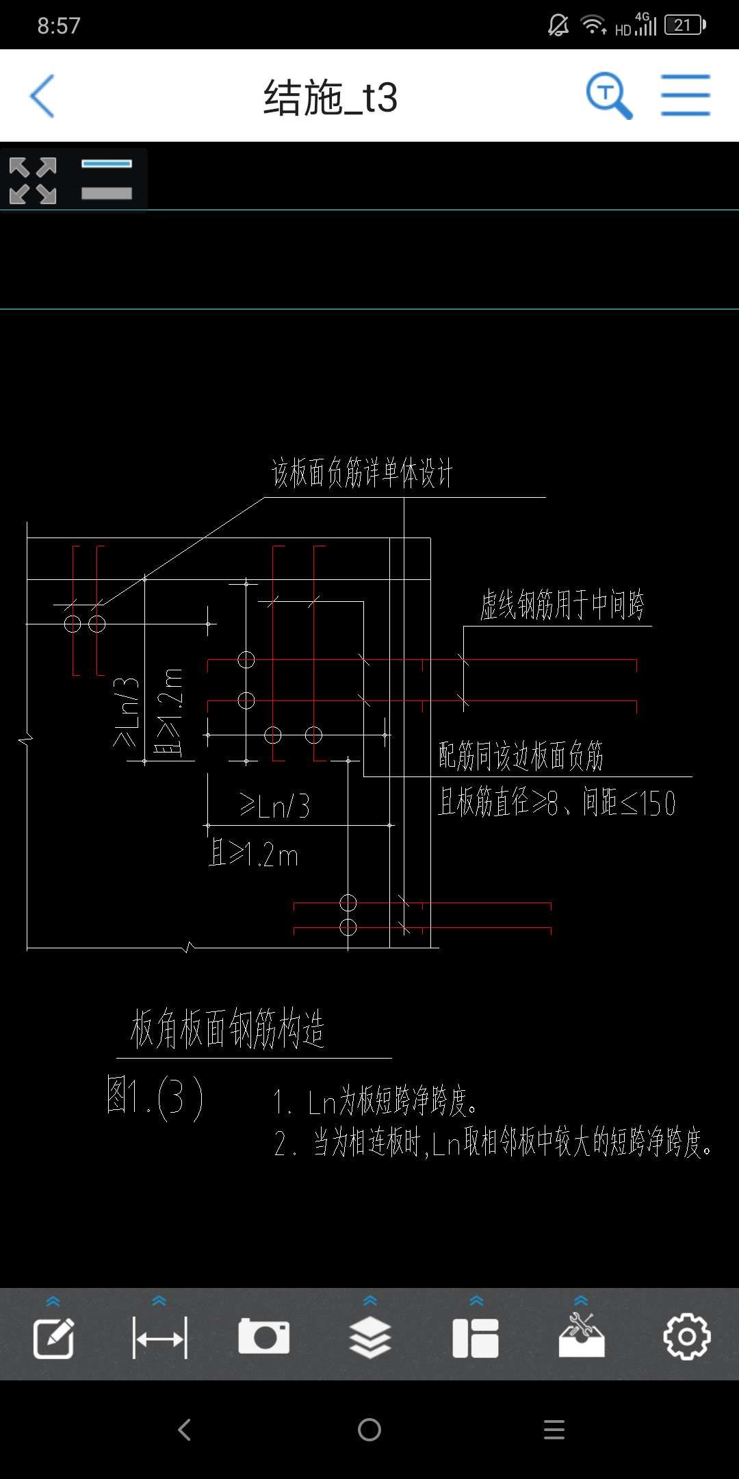 附加筋