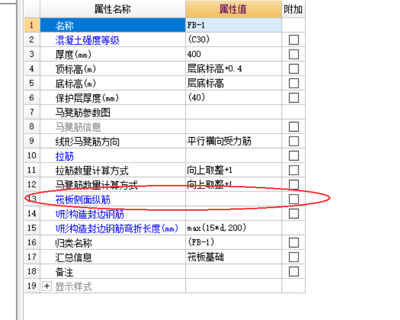 構(gòu)造筋