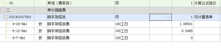 腳手架