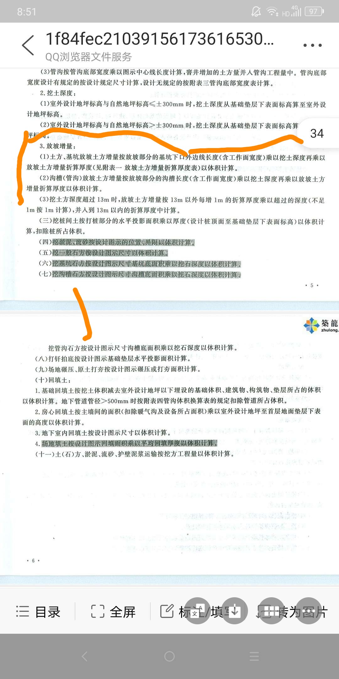 答疑解惑