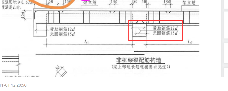 直径相同的非框架梁底筋可以拉通布置吗?图集是伸入12d