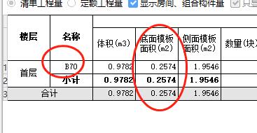 現澆板