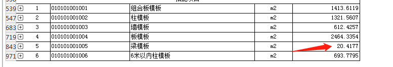 廣聯(lián)達(dá)計(jì)算規(guī)則