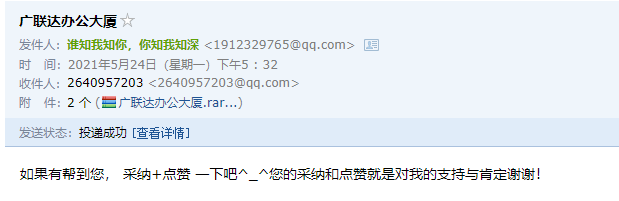 廣聯(lián)達(dá)