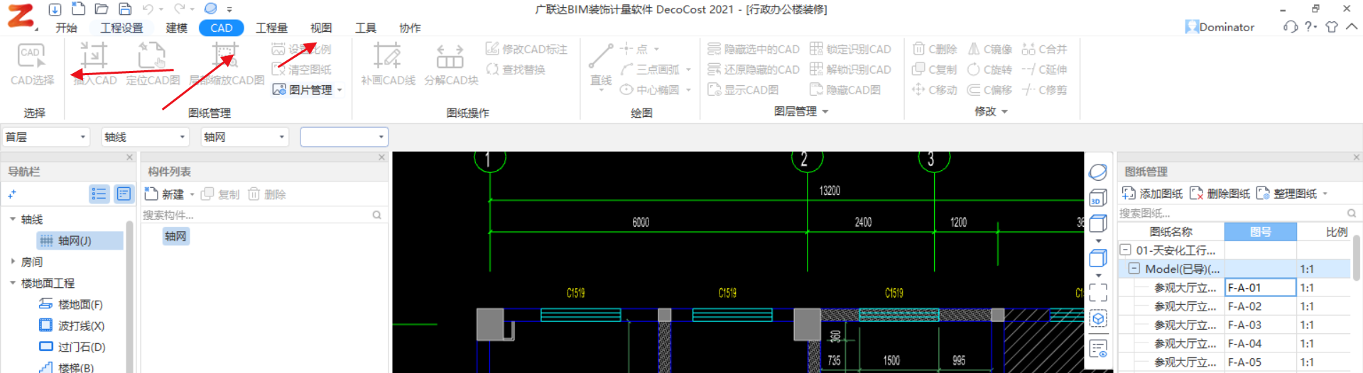 設置比例