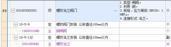 定額