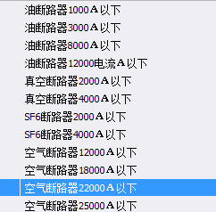 斷路器套什么定額