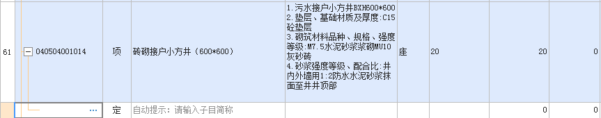 定額