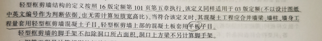 短肢剪力墻