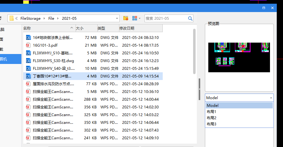 算量
