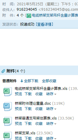 重量計算