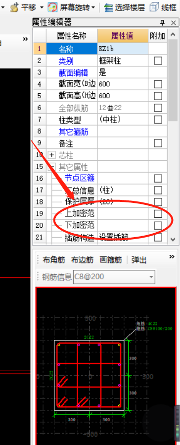箍