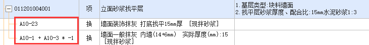 塊料