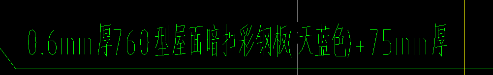 彩鋼