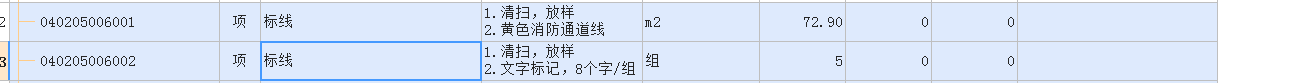 套取